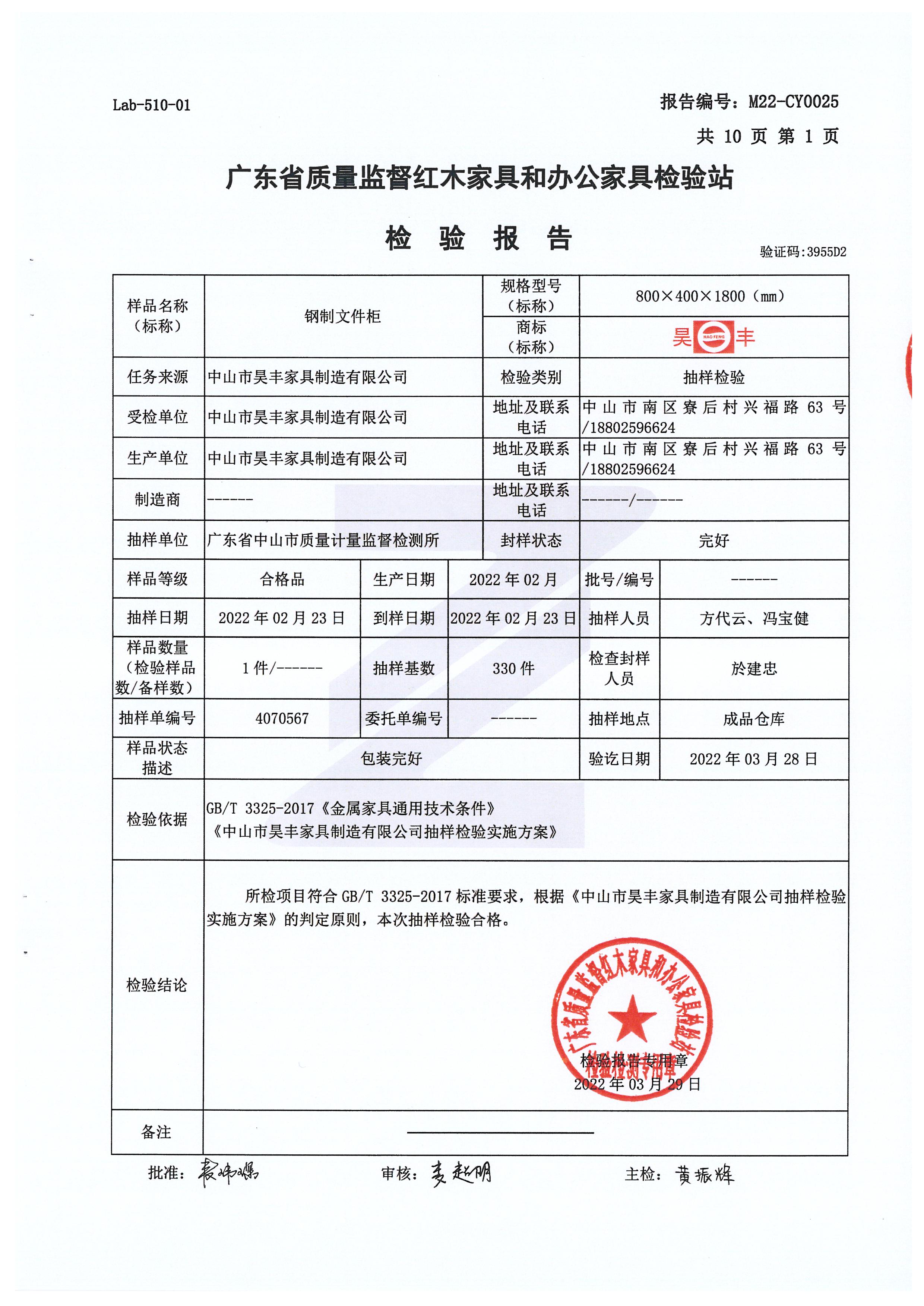 檢測(cè)報(bào)告_頁面_129.jpg