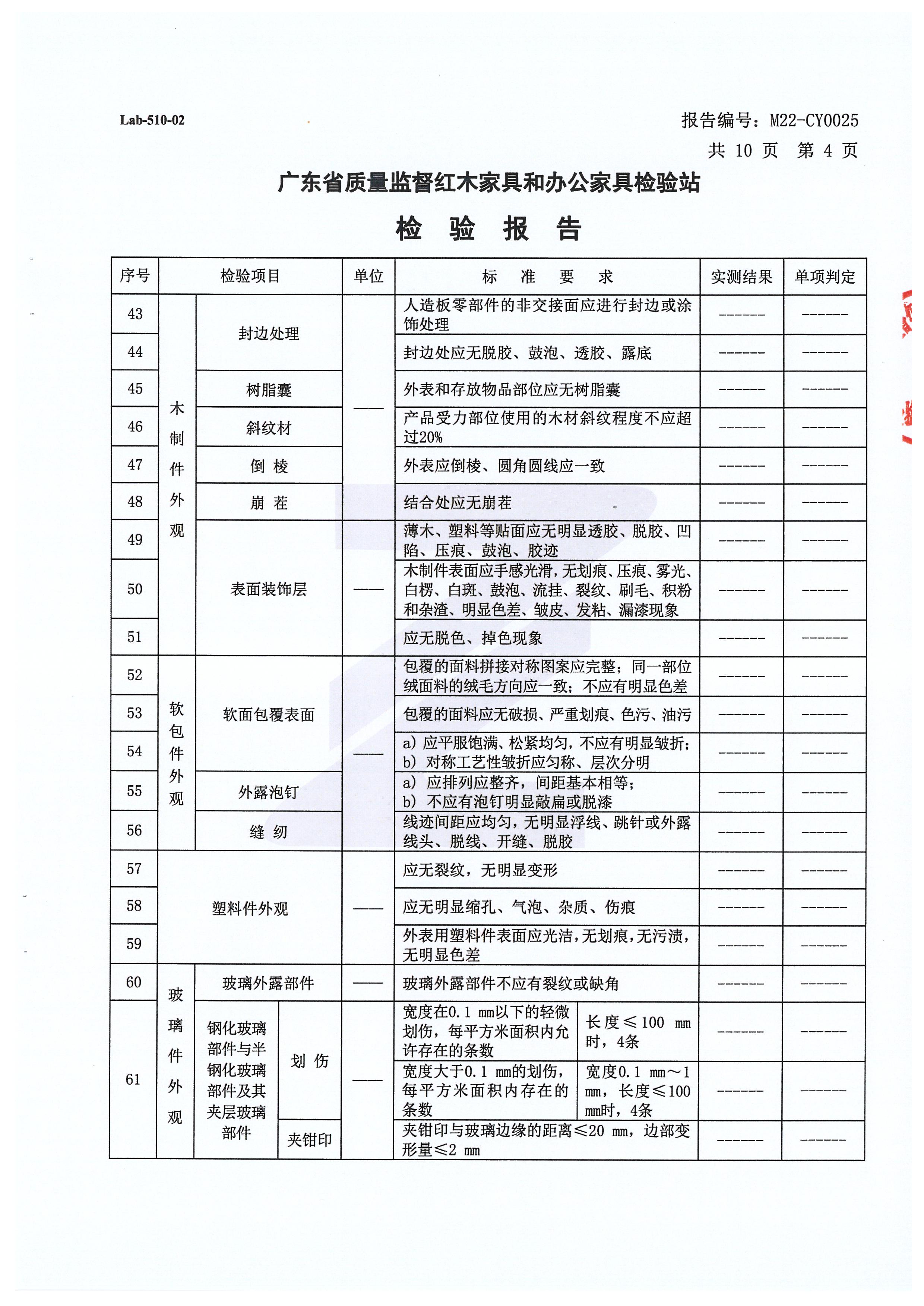 檢測(cè)報(bào)告_頁面_132.jpg