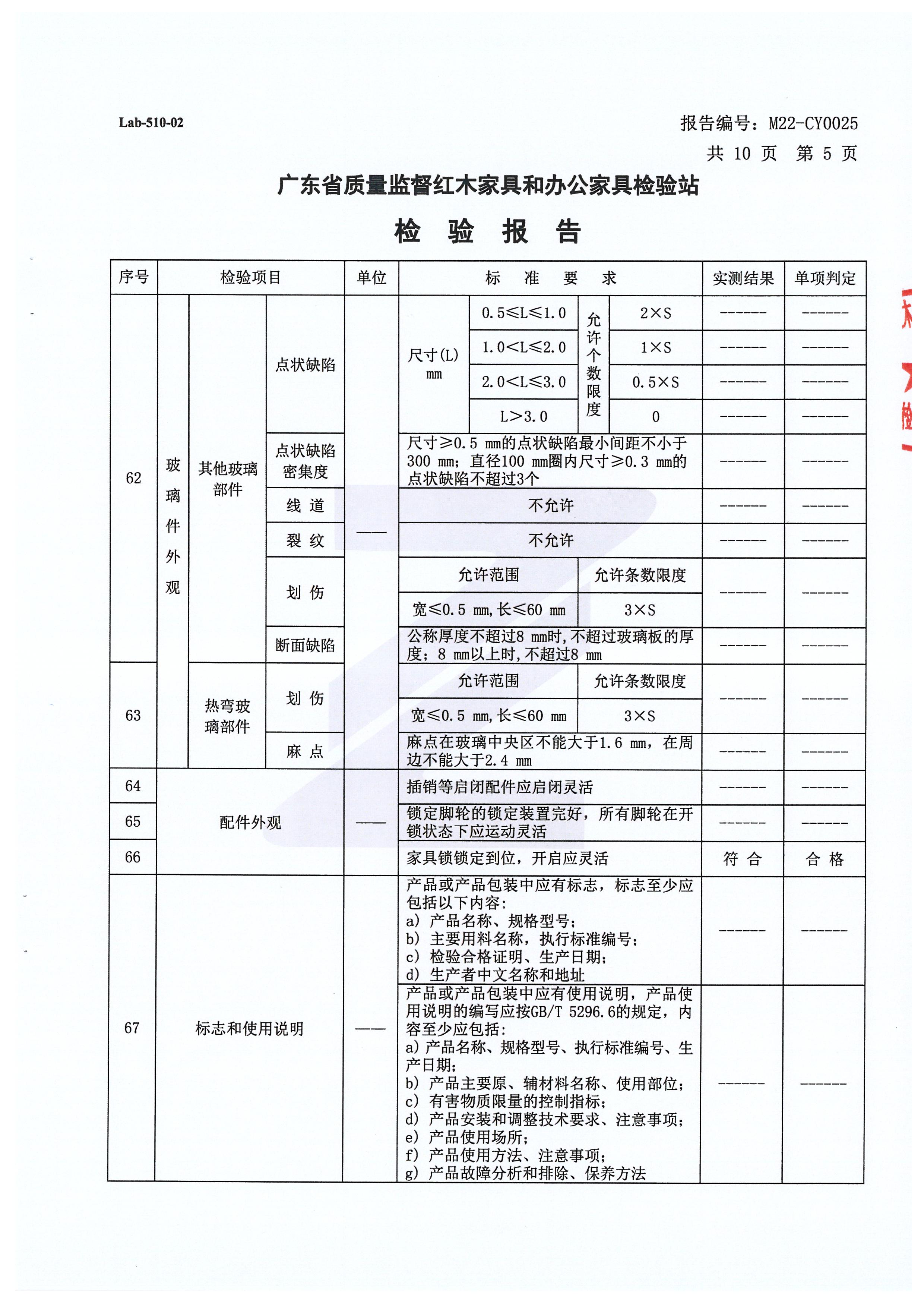 檢測(cè)報(bào)告_頁面_133.jpg
