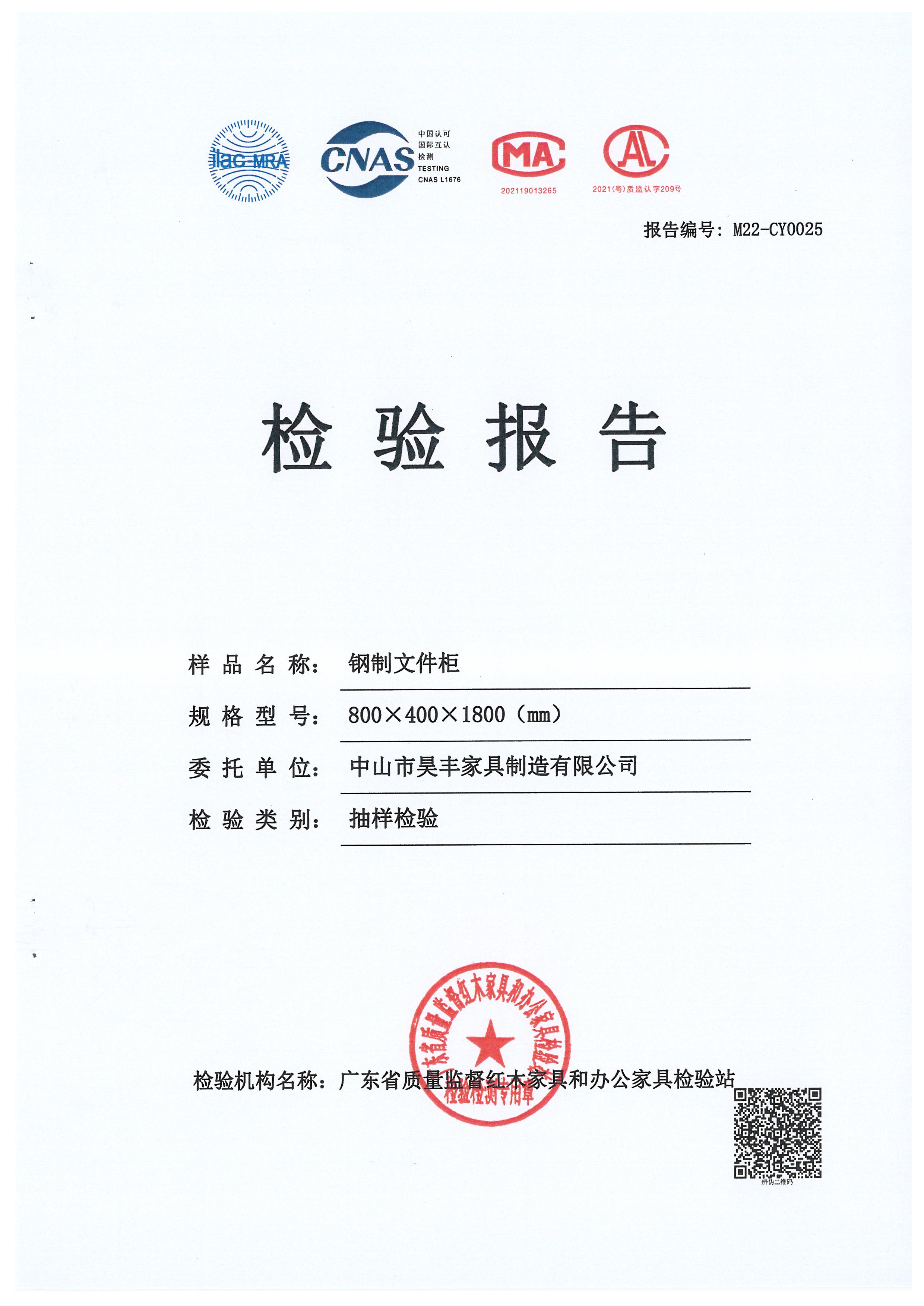 檢測(cè)報(bào)告_頁(yè)面_127.jpg