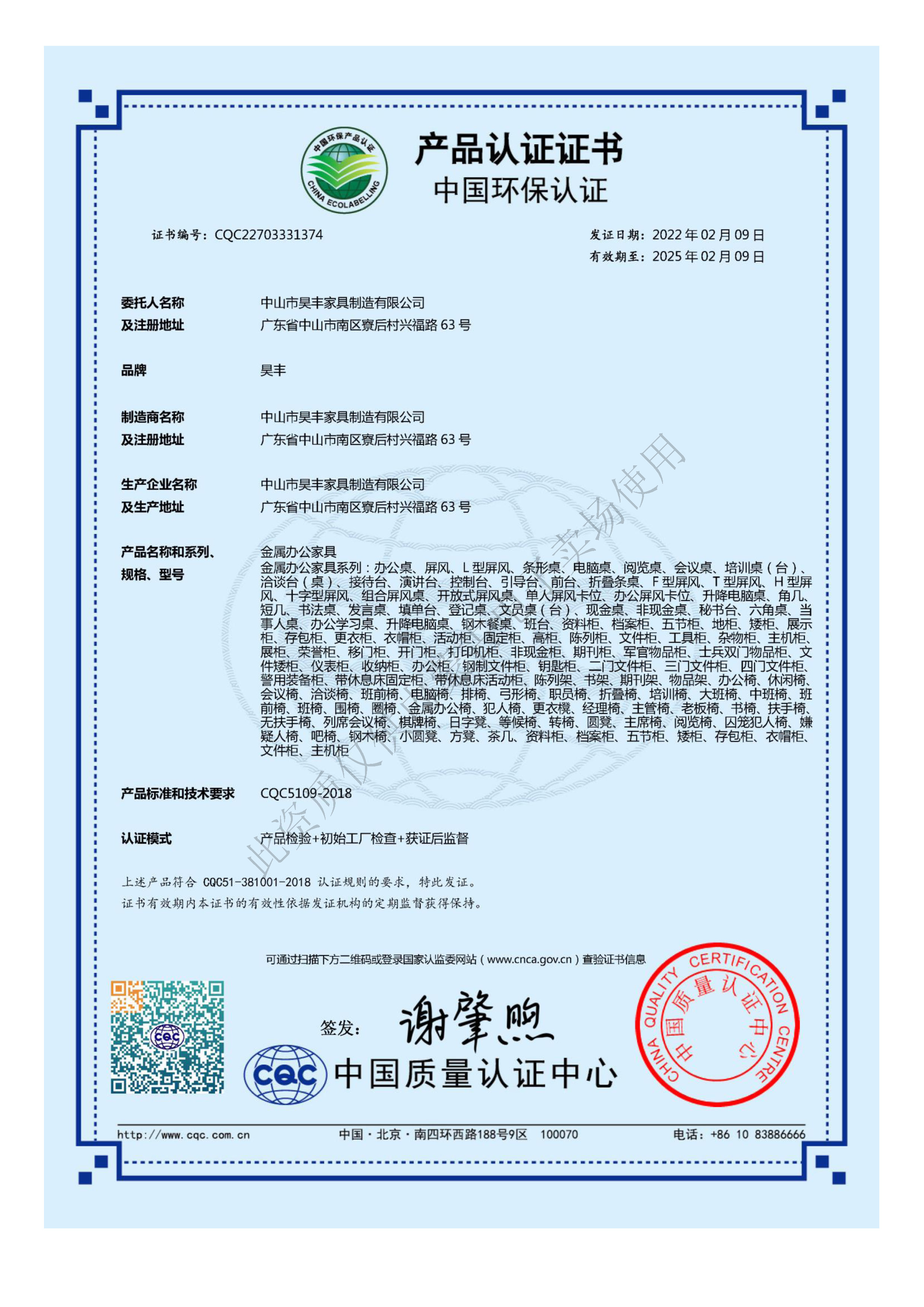 昊豐資質(zhì)_頁(yè)面_04.jpg