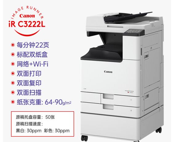 佳能 打印機(jī)三號(hào) C3226