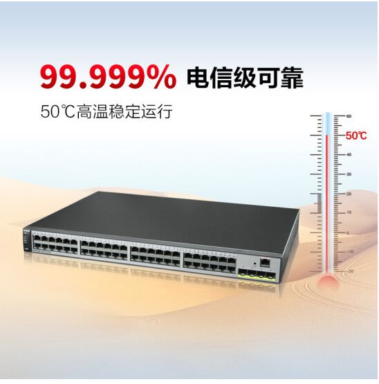 華為 交換機(jī)一號(hào) S5720S-52P-LI-AC